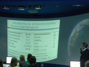 Фото к Атомная встреча в Информационном центре.