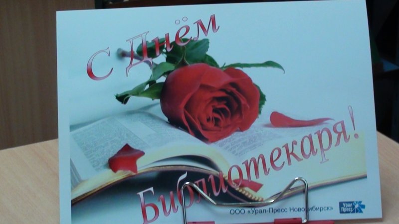 Фото к «Всероссийский день библиотек»