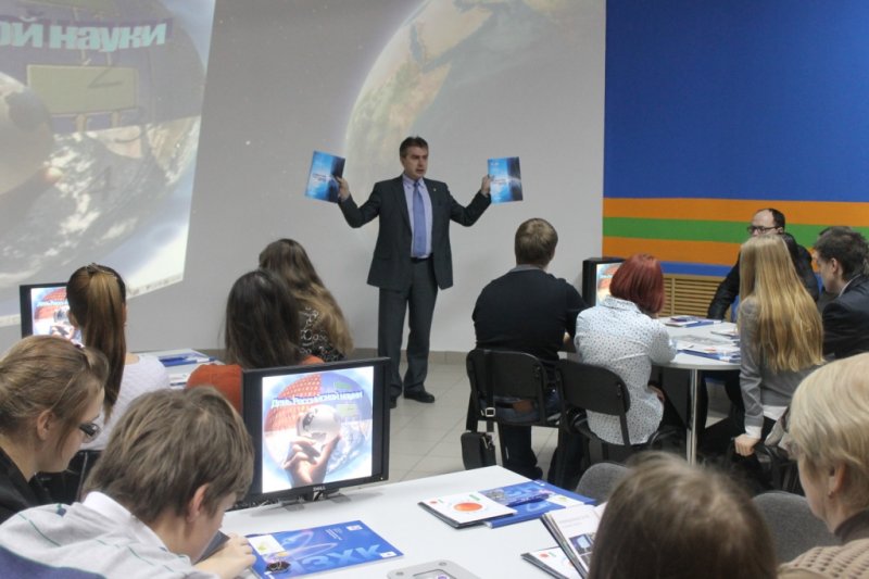 Фото к День российской науки