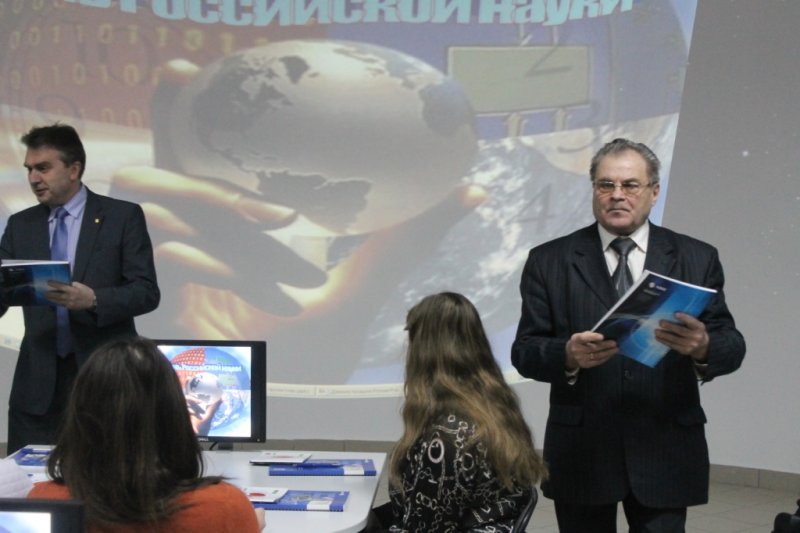 Фото к День российской науки