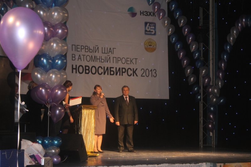 Фото к Первый шаг в атомный проект