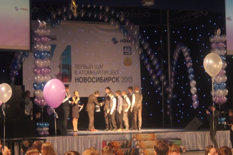 Фото к Первый шаг в атомный проект