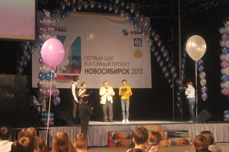 Фото к Первый шаг в атомный проект
