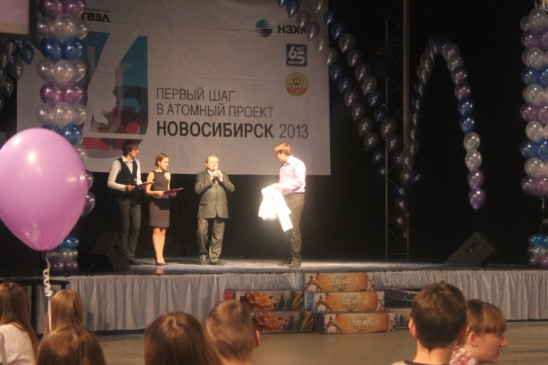 Фото к Первый шаг в атомный проект