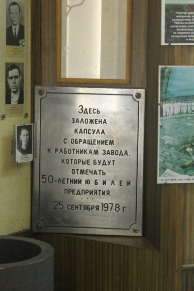 Фото к Информационный центр принял участие в экологических слушаниях ОАО «НЗХК»