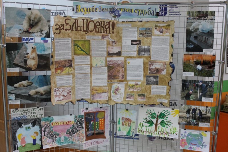 Фото к В судьбе Земли — твоя судьба!