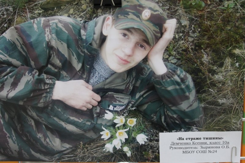 Фото к В судьбе Земли — твоя судьба!