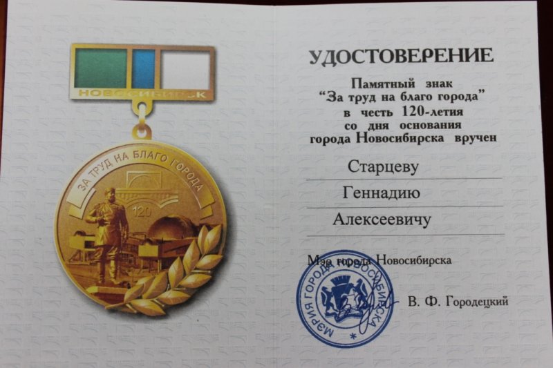 Фото к Руководителю информационного центра вручили памятный знак за вклад в развитие военно-патриотического воспитания молодежи.