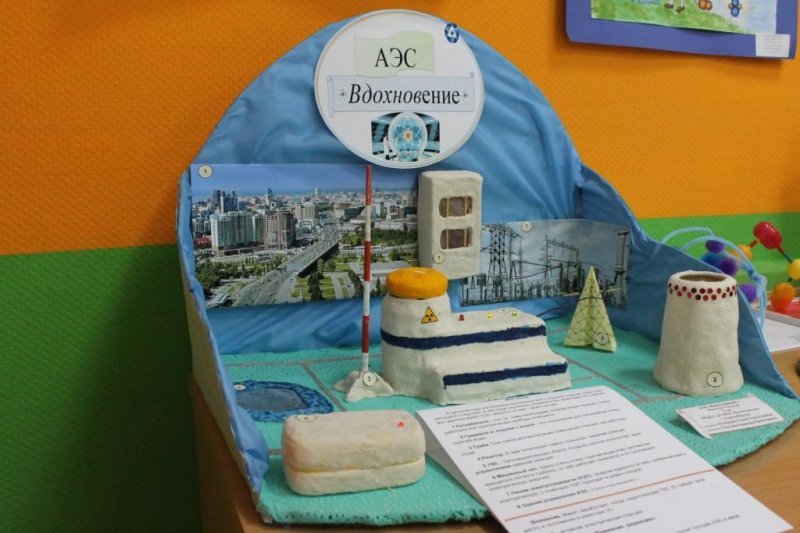 Фото к Результаты регионального этапа Всероссийского конкурса творческих проектов «Мой атом».