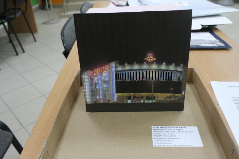 Фото к Результаты регионального этапа Всероссийского конкурса творческих проектов «Мой атом».