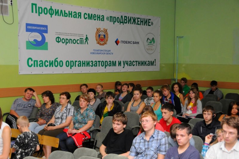 Фото к Детский атомный лагерь