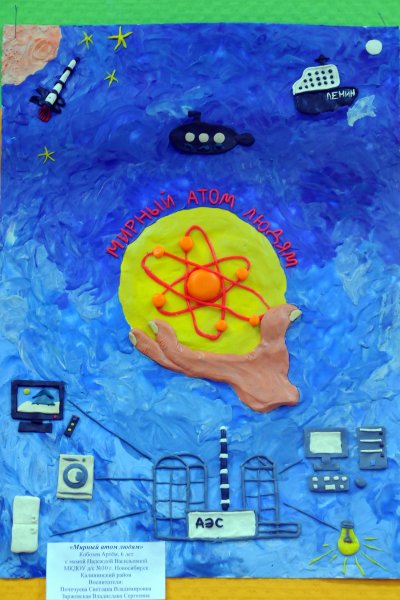 Фото к Конкурс завершен, работа продолжается.