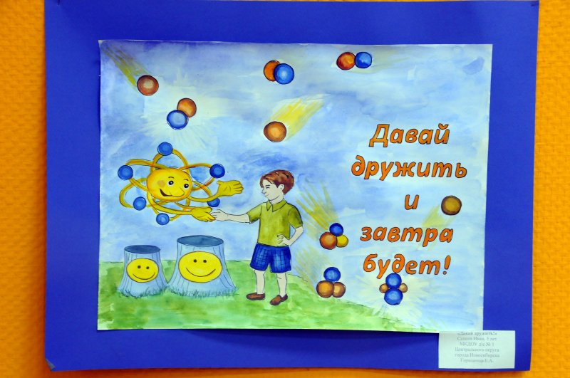 Фото к Конкурс завершен, работа продолжается.