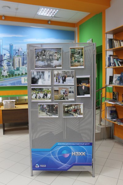 Фото к Выставка о НЗХК