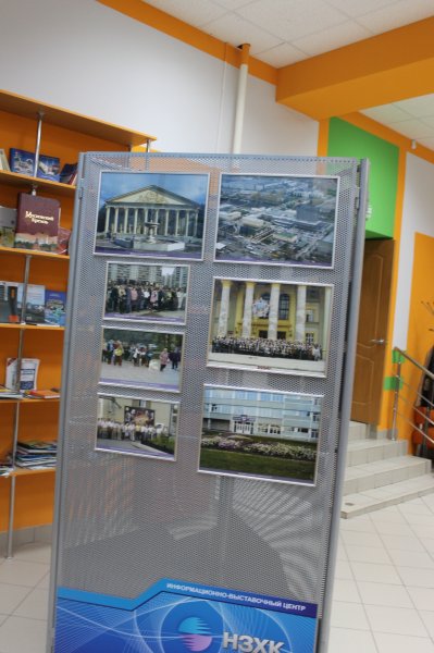Фото к Выставка о НЗХК