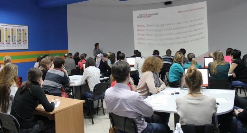 Фото к Тотальный диктант в Информационном центре