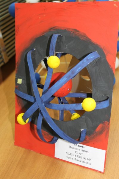 Фото к Подведены итоги конкурса «Мой атом» в Новосибирске