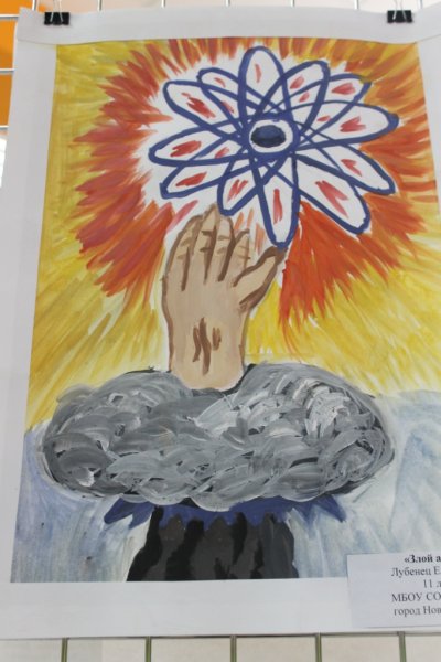 Фото к Подведены итоги конкурса «Мой атом» в Новосибирске