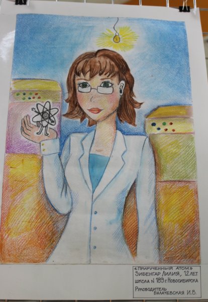 Фото к Подведены итоги конкурса «Мой атом» в Новосибирске