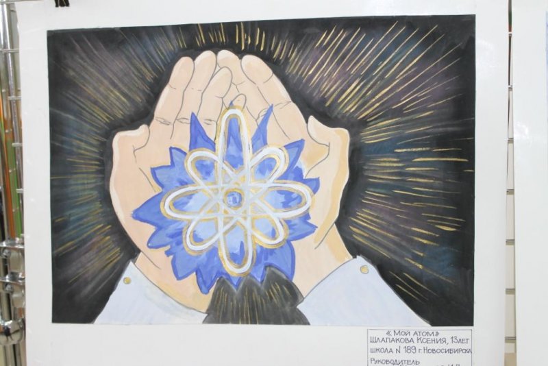 Фото к Подведены итоги конкурса «Мой атом» в Новосибирске