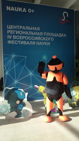 Фото к Новосибирский информационный центр по атомной энергии на Всероссийском фестивале науки