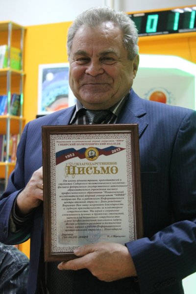 Фото к Новосибирский информационный центр по атомной энергии отметил свое четырехлетие