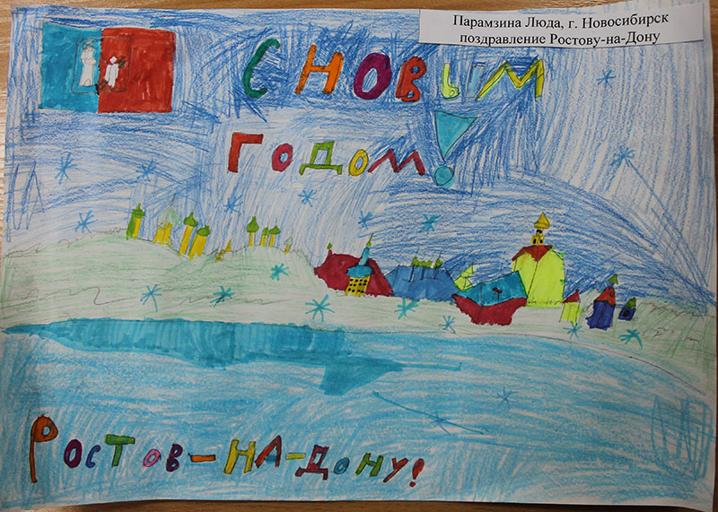 Фото к С новым годом, Россия!