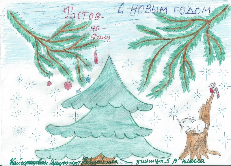 Фото к С новым годом, Россия!