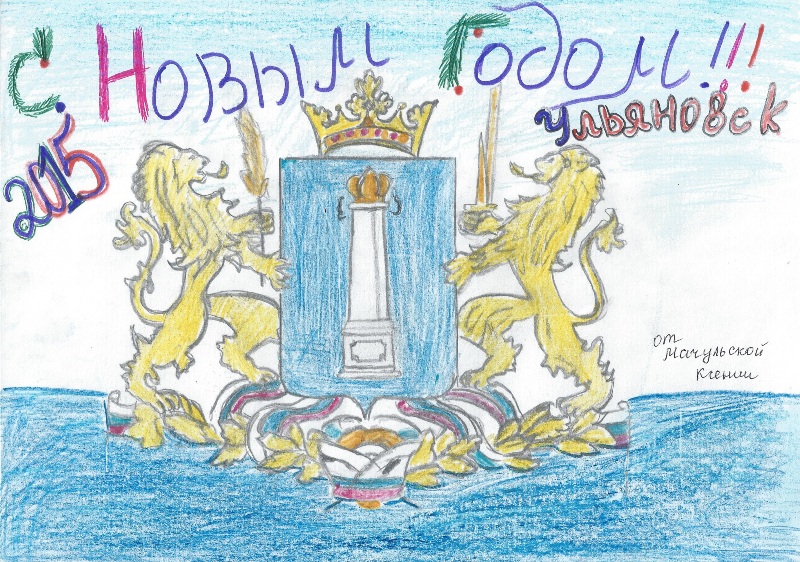 Фото к С новым годом, Россия!