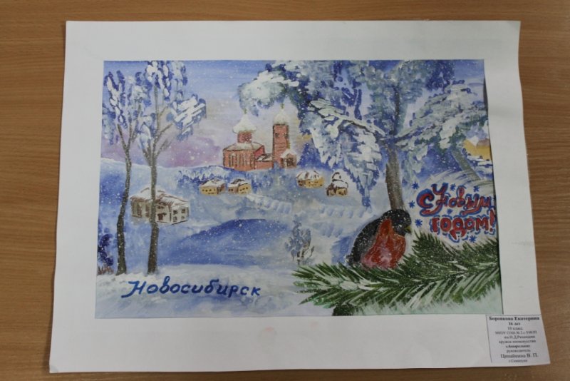 Фото к Новосибирск получил открытку из Семилуков: итоги конкурса новогодних поздравлений