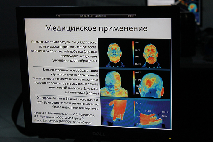 Фото к Сотрудники ИФП СО РАН объяснили и показали посетителям ИЦАЭ, как работает тепловизор