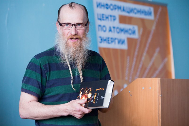 Фото к «Научные чтения» ИЦАЭ в ГПНТБ: от советских комбинаций до квантовой механики
