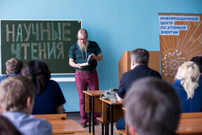 Фото к «Научные чтения» ИЦАЭ в ГПНТБ: от советских комбинаций до квантовой механики