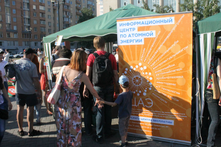 Фото к ИЦАЭ отметил День молодежи на фестивале «TECHNOfest»