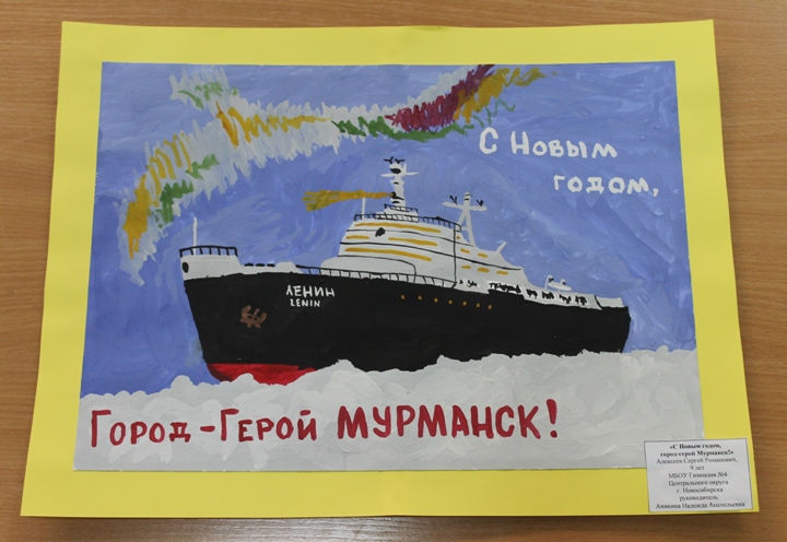 Фото к Посетители ИЦАЭ Новосибирска поздравили Россию с Новым годом