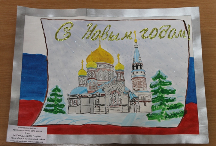 Фото к Посетители ИЦАЭ Новосибирска поздравили Россию с Новым годом